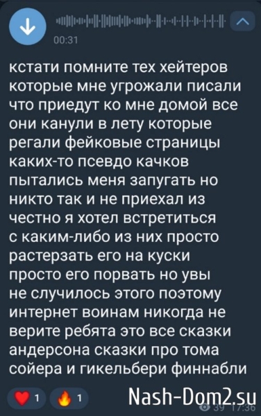 Дмитрий Мещеряков: Злобный демон Расторгуев