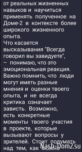 Надежда Ермакова: Участник реалити-шоу - это клеймо или нет?!