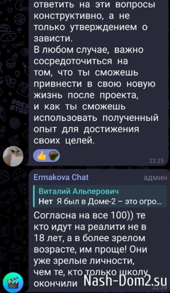 Надежда Ермакова: Участник реалити-шоу - это клеймо или нет?!