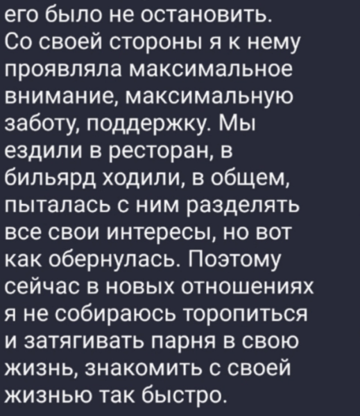 "Поговорил с Рахимовой и ушел"- Почему Виктория Дилье осталась без поклонника