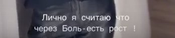 Кристина Бухынбалтэ добивается успеха и роста через боль