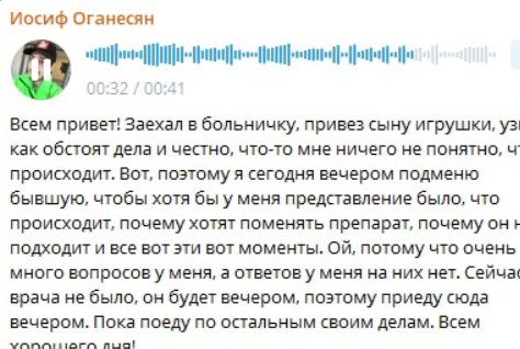 Александра Черно добилась того, чтобы Оганесян не смог забрать ребёнка