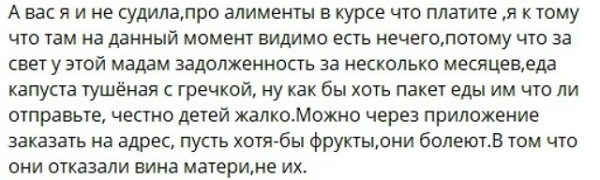 Салибеков не торопится помогать детям от первого брака