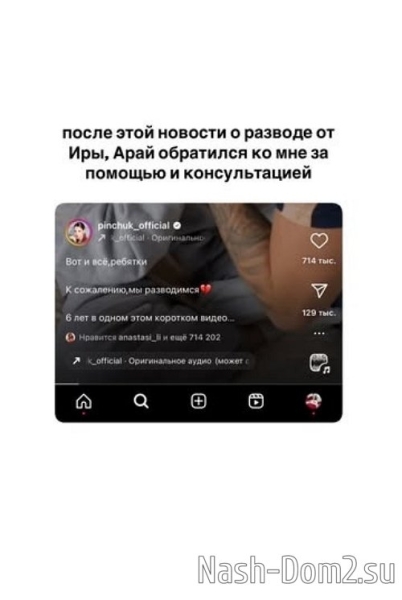 Арай Чобанян: Последний год мы много говорили о разводе
