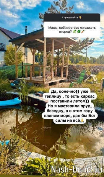 Мария Круглыхина: Я таких ещё не встречала