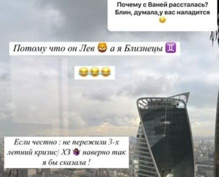 Кристина Бухынбалтэ назвала главную причину расставания с Иваном Барзиковым