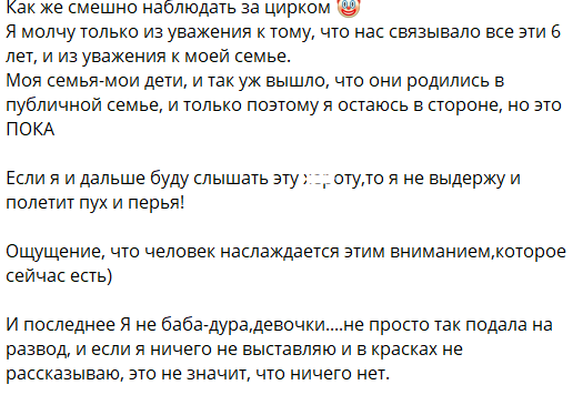 Арай Чобанян снимает шоу про ссору с Пинчук и собирается вернуться в семью