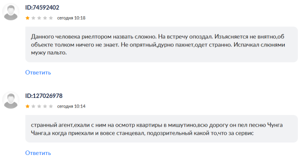 Бизнес маклера Иосифа Оганесяна пострадал из-за антифанатов