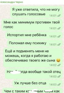Черно довела Иосифа Оганесяна до сильного стресса из-за потасовки в детском саду