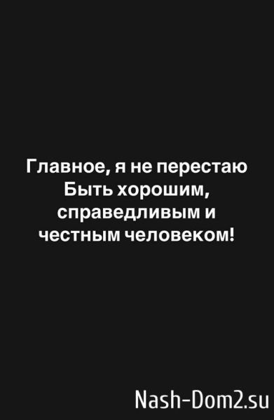 Александра Черно: Я устала бороться с этой историей