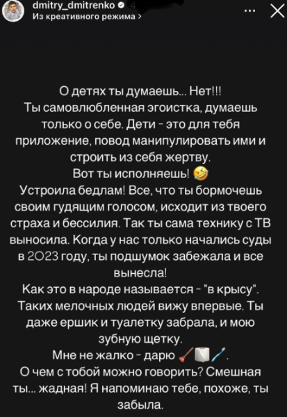 Дмитрий Дмитренко просит Рапунцель продать общую квартиру