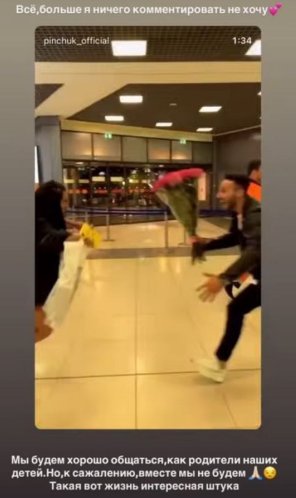 6 лет в коротком видео. Ирина Пинчук подтвердила развод с Чобаняном