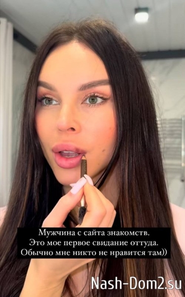 Анастасия Лисова сходила на первое свидание