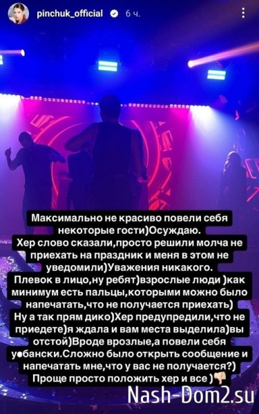 Ирина Пинчук: Осуждаю!