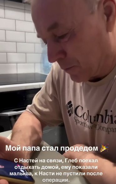 Наталья Роинашвили рассказала подробности про рождение сына у Глеба и Насти Жемчуговых