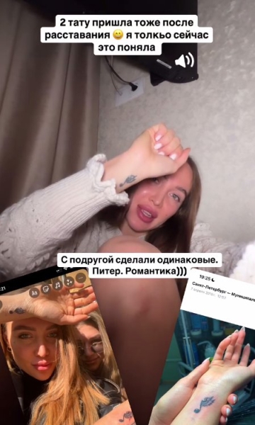Лиза Полыгалова удаляет все защитные и памятные татуировки