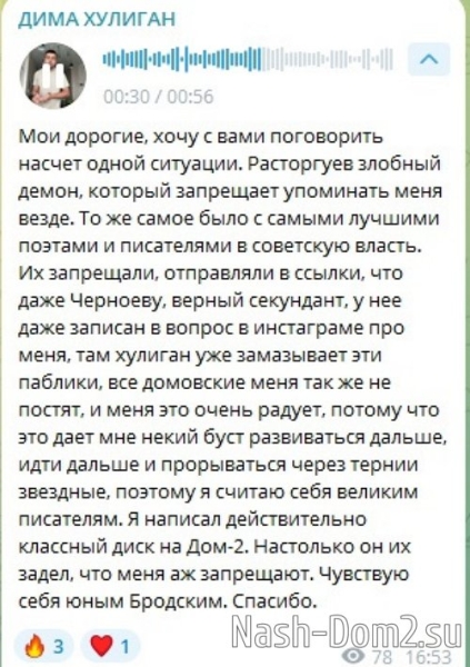 Дмитрий Мещеряков: Злобный демон Расторгуев