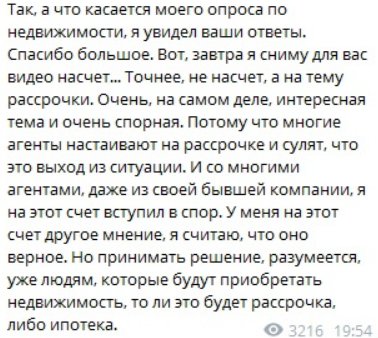 Иосиф Оганесян рассказал о минусах работы риелтором