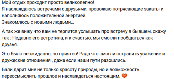 Стало известно, с каким мужчиной отдыхает на Бали Кристина Бухынбалтэ