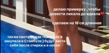 Катя Скалон выпускает бренд собственной одежды