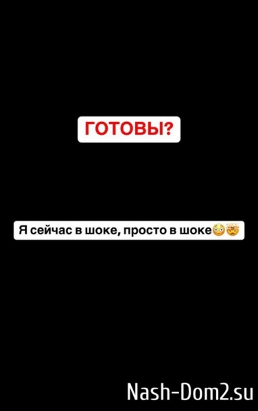Анна Евстропова: Вы будите в шоке, как и я