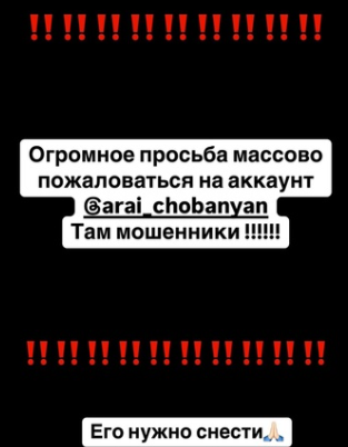 В сети распространяются переписки Арая Чобаняна с девушками из Ростова
