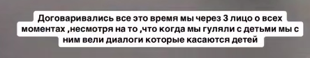 Юлия Ефременкова общается с Мондезиром через няню на прогулке с детьми