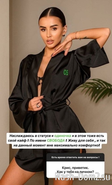 Кристина Бухынбалтэ наслаждается свободой