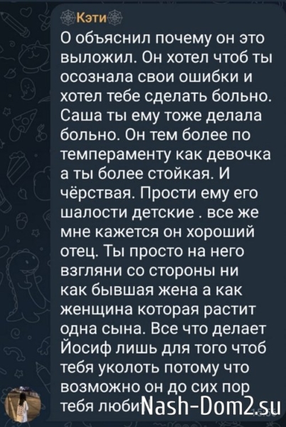 Александра Черно: Мне надоело каждый раз унижаться