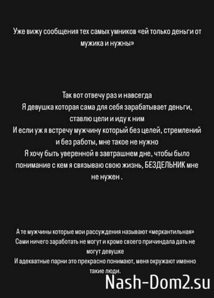 Эльвира Гох: Бездельник мне не нужен