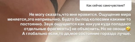 Алёна Опенченко стала бомжом?