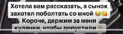 Александра Черно прошла обследование перед пластикой