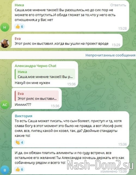 Александра Черно: Мне надоело каждый раз унижаться