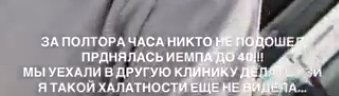 Майя Донцова рассказала о диагнозе своего жениха Дана Подлецкого