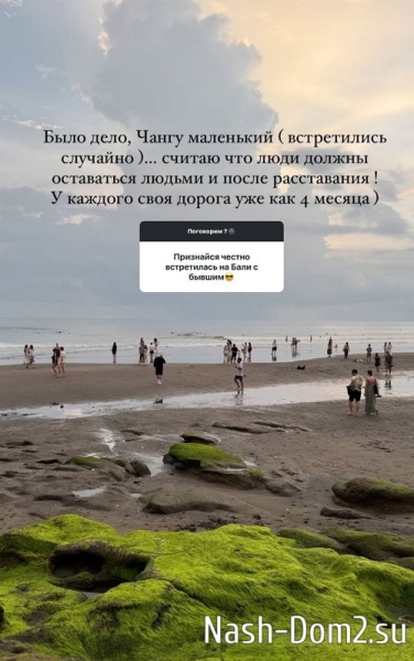 Кристина Бухынбалтэ: Я не собираюсь шарахаться от него