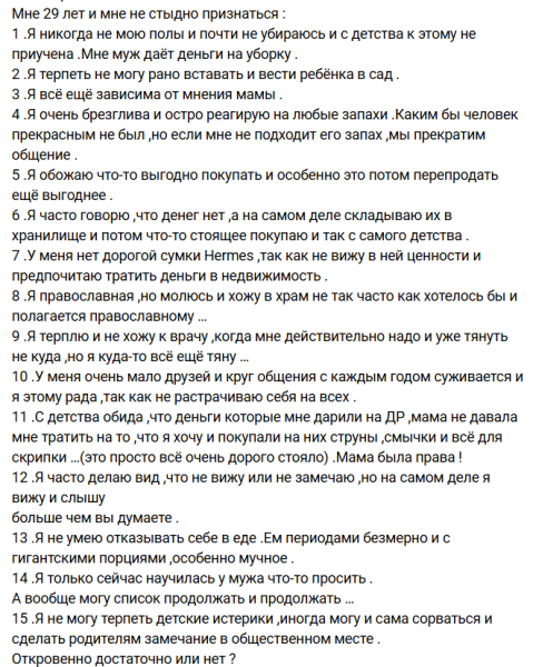 Александра Артёмова откровенно рассказала о своих недостатках