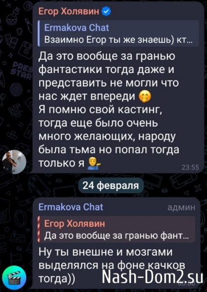 Надежда Ермакова: Участник реалити-шоу - это клеймо или нет?!