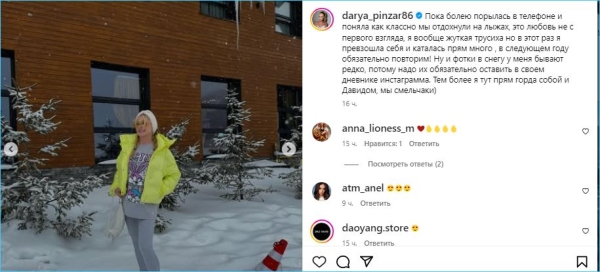 Внешний вид Дарьи Пынзарь вызвал сочувствие пользователей сети