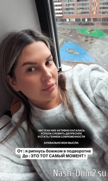 Майя Донцова: Успела словить депресняк