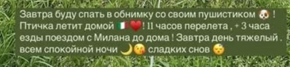 Последние новости дом 2 на сегодня 19 марта 2025