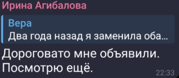 Теряет зрение? Ирину Агибалову обвинили в обмане ради рекламы