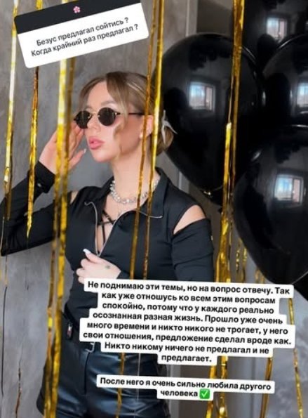 Татьяна Репина узнала, что Безус сделал Тырлышкиной предложение