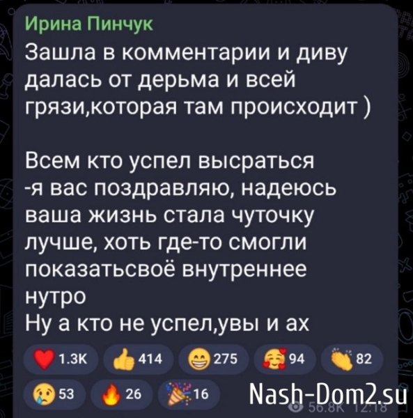 Ирина Пинчук выбирает отдых, а не разборки с мужем