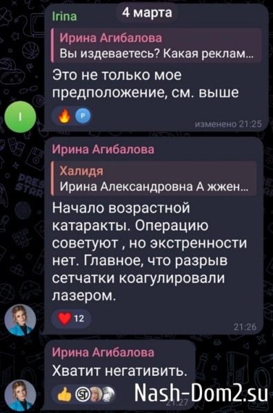 Ирина Агибалова обманывает подписчиков ради рекламы?