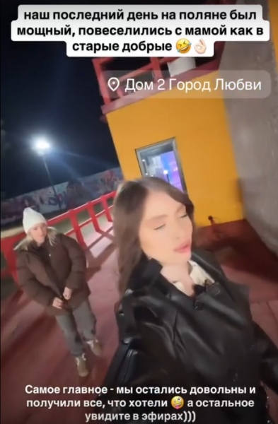Лиза Субботина выполнила свою миссию на Доме 2