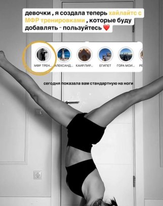Алёна Рапунцель приглашает зрителей Дома 2 на фитнес