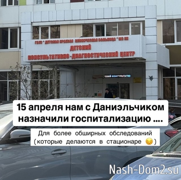 Юлия Ефременкова: Готовимся к госпитализации