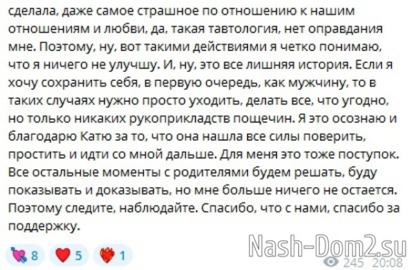 Григорьев признался, что у него есть «маленькая слабость»