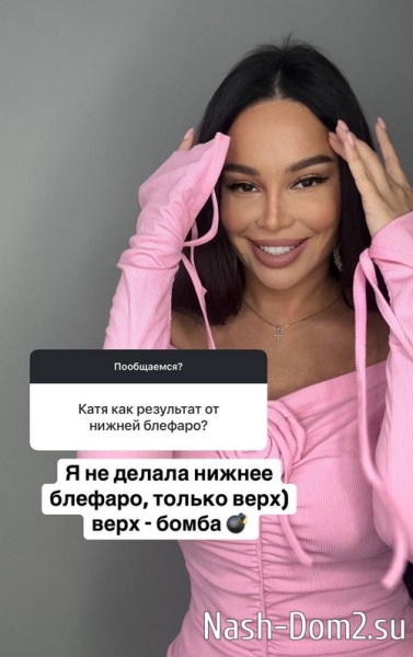 Катя Колисниченко: Мне было очень больно