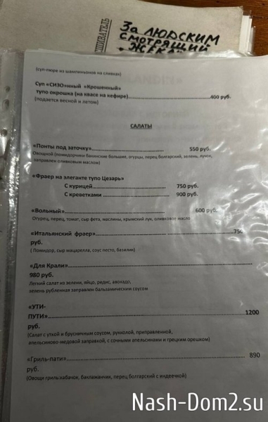 Вадим Ползов устроил для Елены Шлома экстремальное свидание